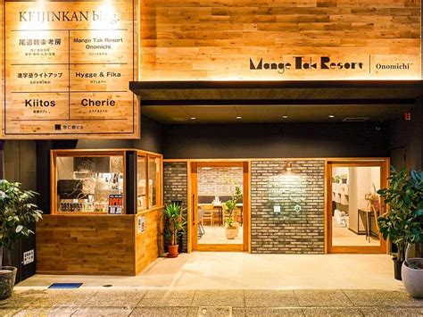 Onomichi Brothel