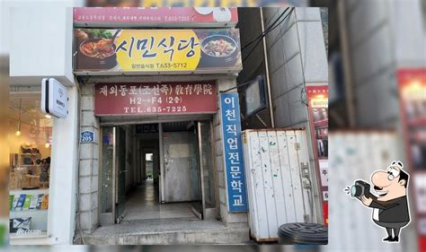 Icheon Si Find A Prostitute