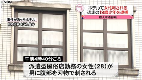Kumamoto Prostitute