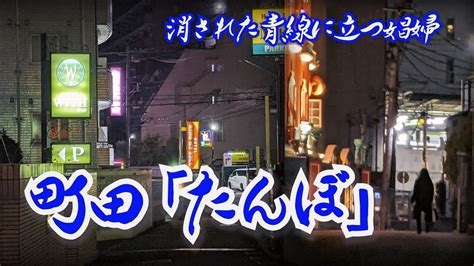 Machida Prostitute