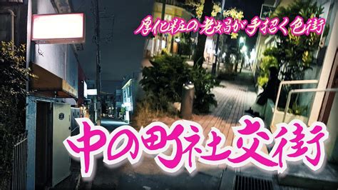 Nakano Prostitute