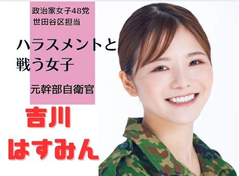 Yoshikawa Prostitute