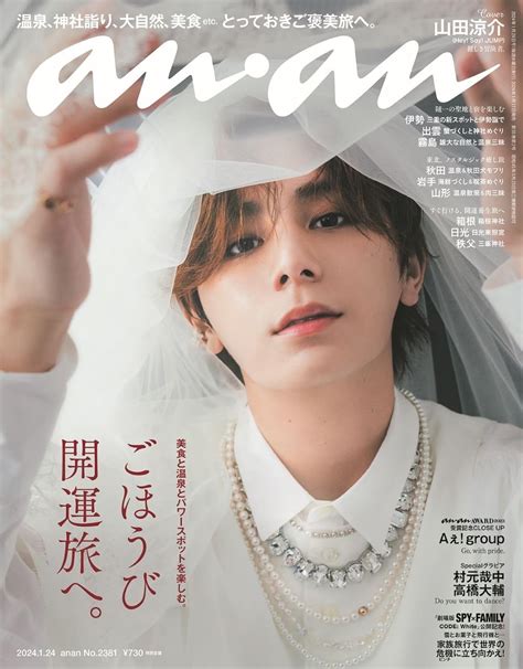 Anan Whore