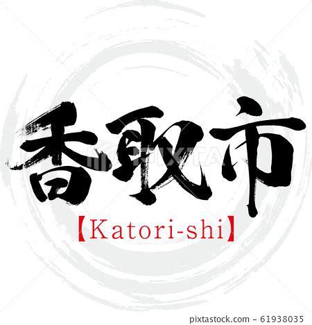 Katori Shi Whore