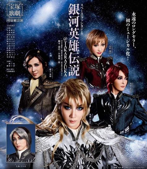 Takarazuka Whore