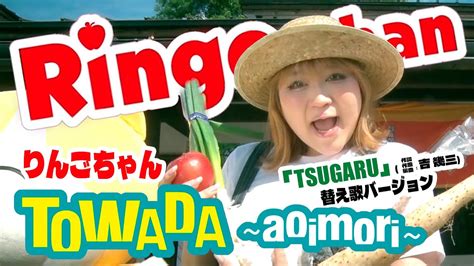 Towada Whore